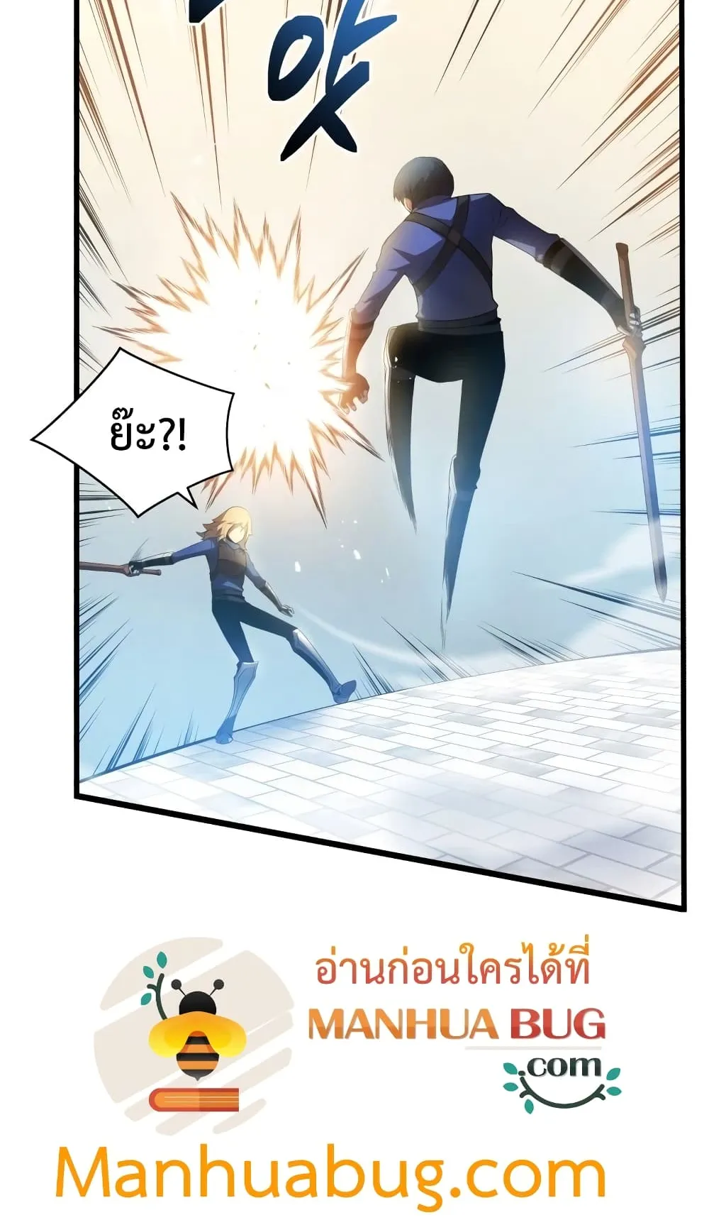 Swordmaster’s Youngest Son ตอนที่ 14 หน้า 21