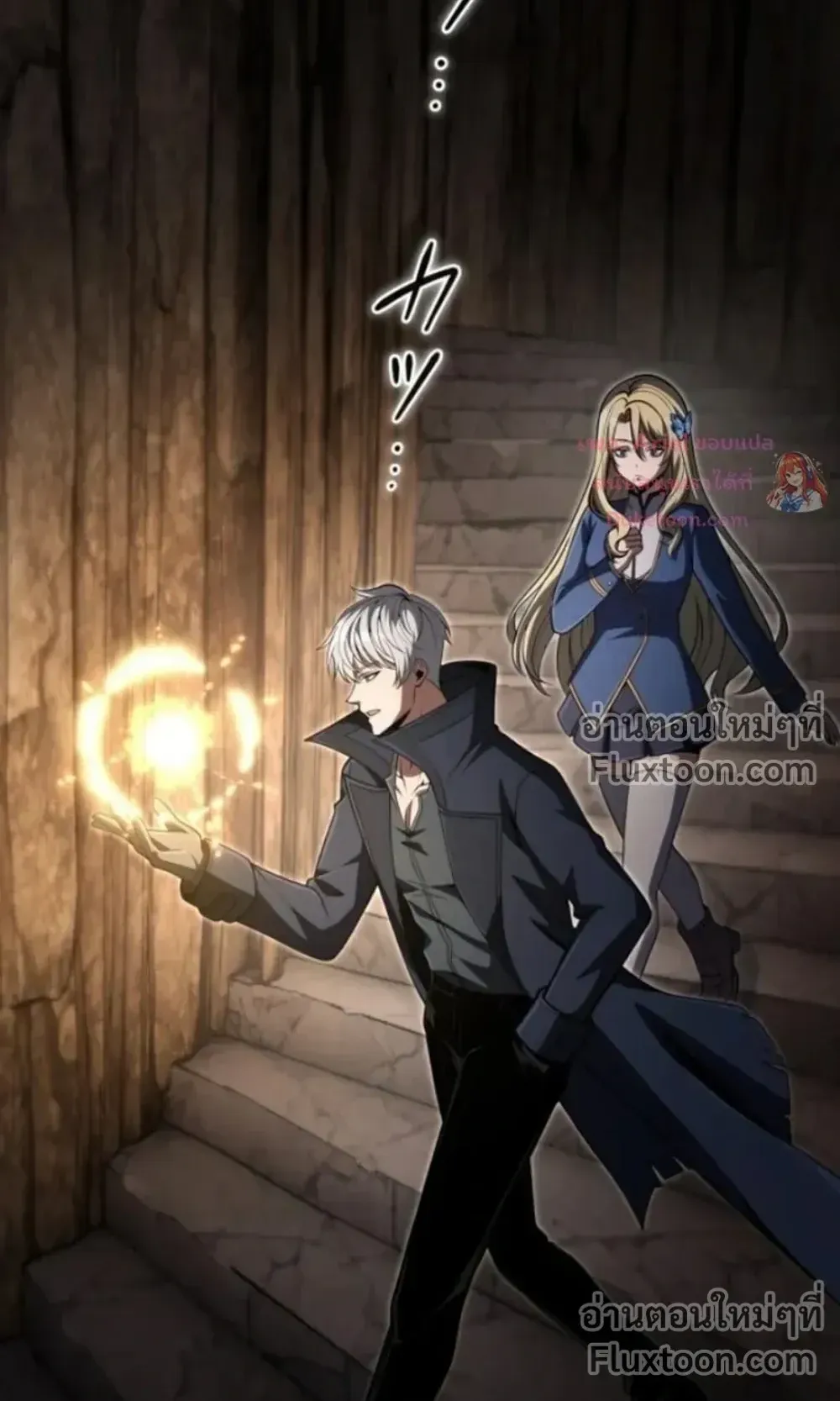 100 Million Years Later The Ultimate Weapon Return ตอนที่ 14 หน้า 91