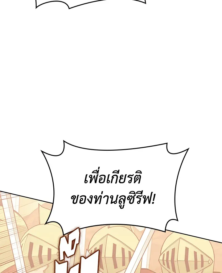 Overgeared ตอนที่ 273 หน้า 125