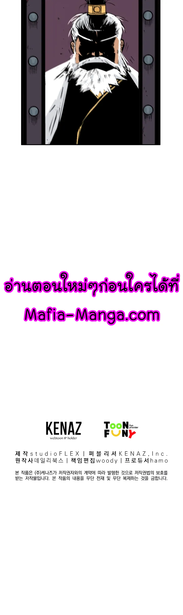 Fist Demon of Mount Hua ตอนที่ 3 หน้า 63