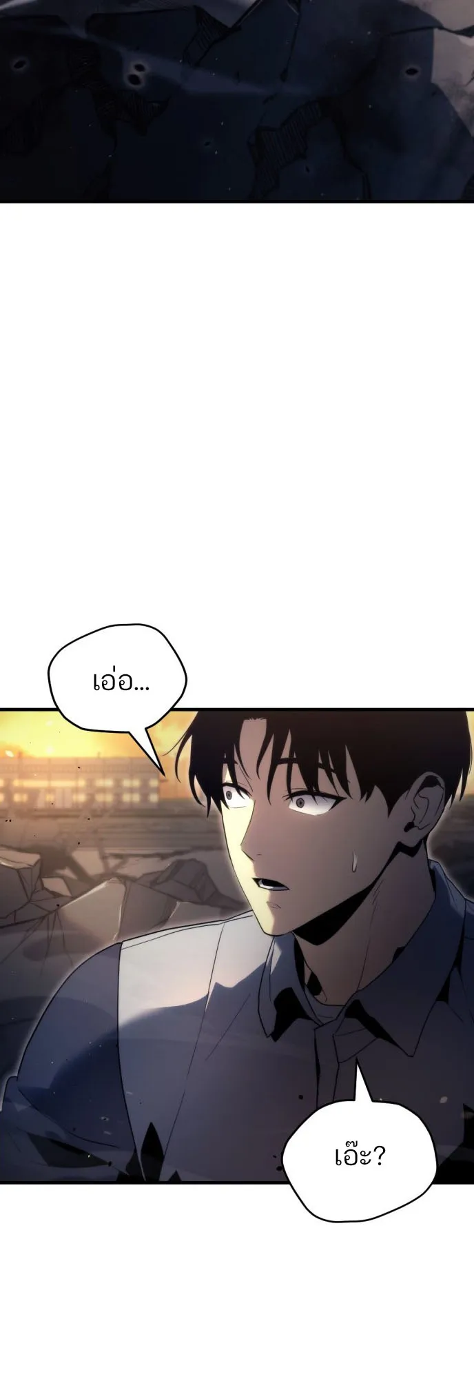 Hiding the logistics center in Apocalypse ตอนที่ 1 หน้า 71