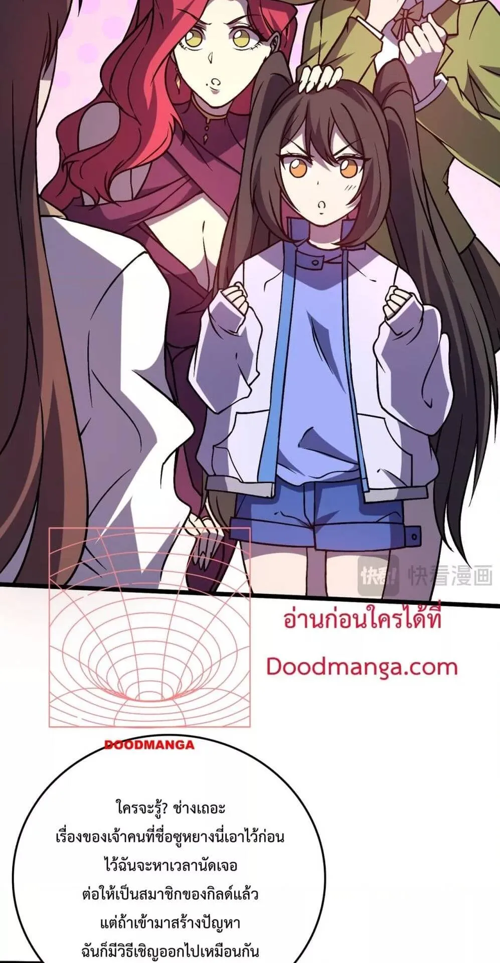 Starting as the Black Dragon BOSS ตอนที่ 7 หน้า 15