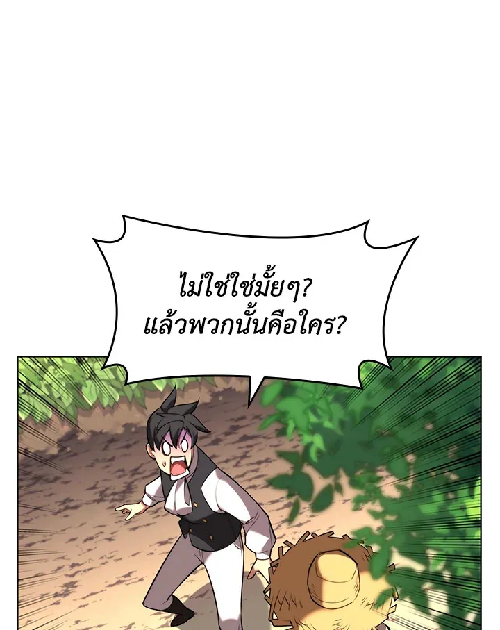 Overgeared ตอนที่ 164 หน้า 137