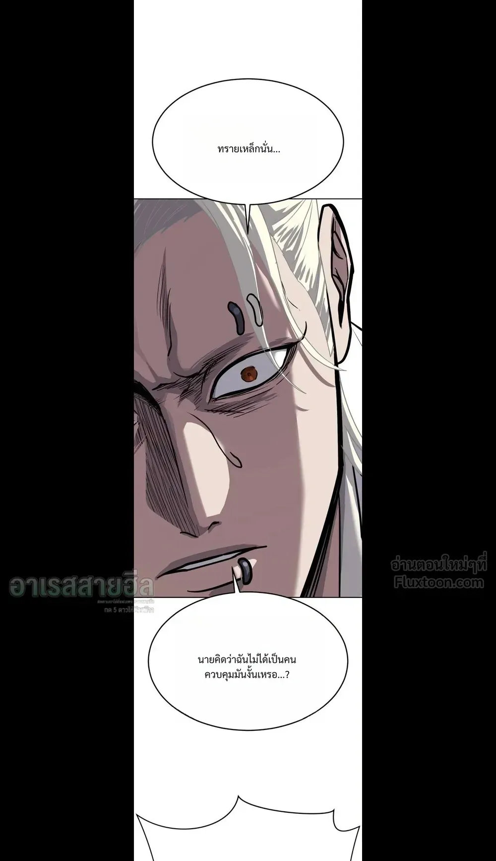 Resurrection Boy ตอนที่ 40 หน้า 13