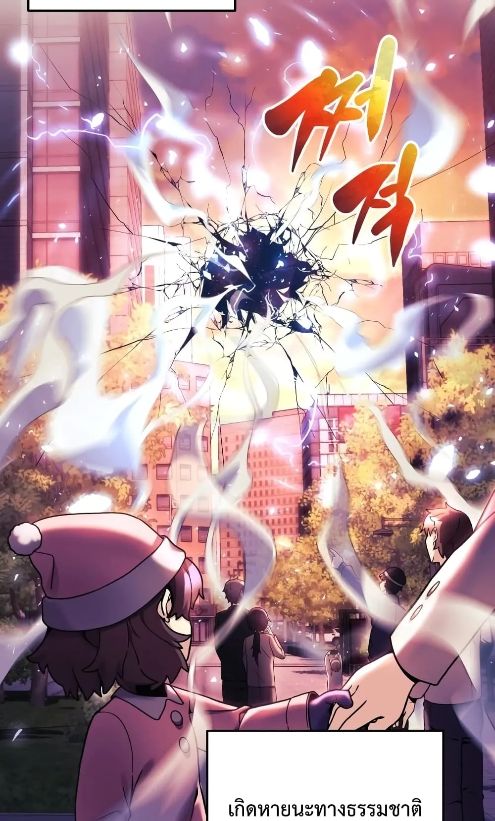 My Daughter is the Final Boss ตอนที่ 3 หน้า 5