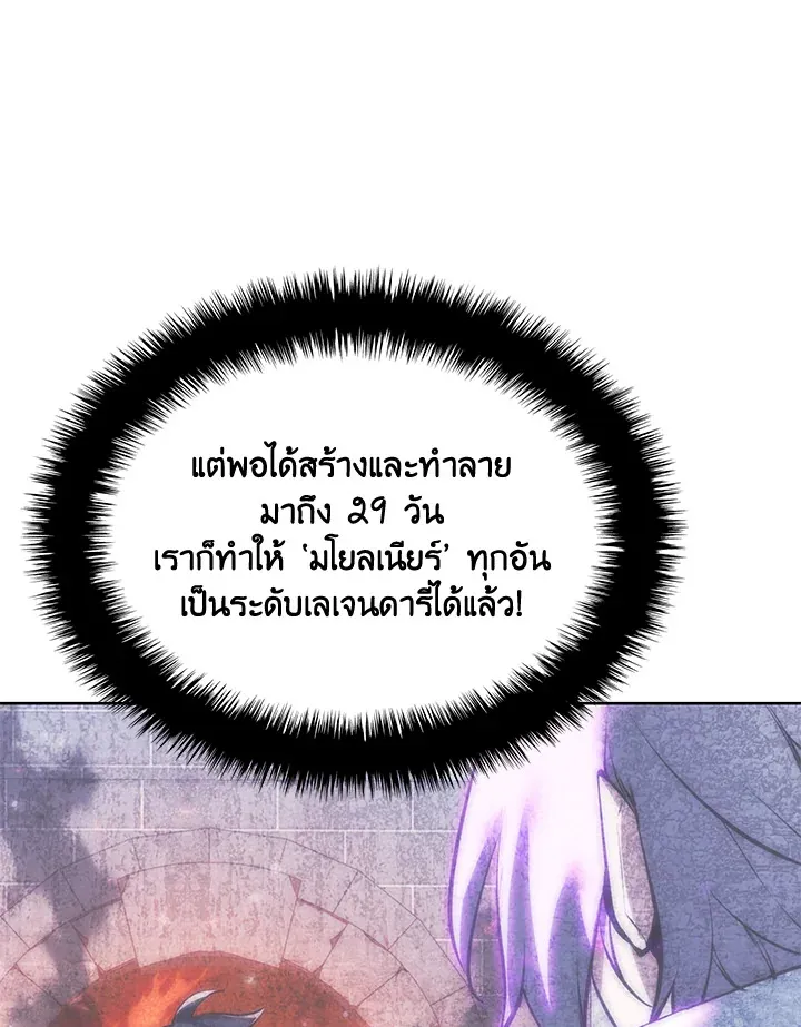 Overgeared ตอนที่ 240 หน้า 13