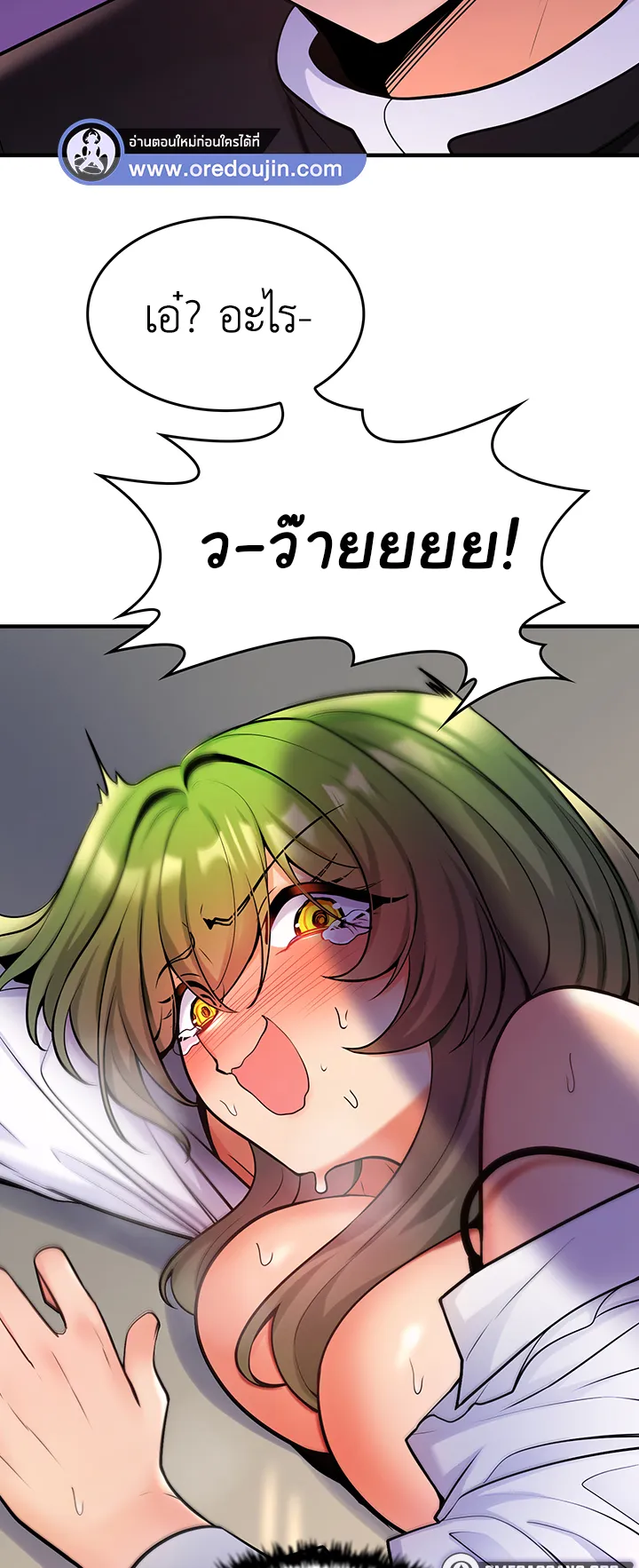 Fucked the World Tree ตอนที่ 4 หน้า 60