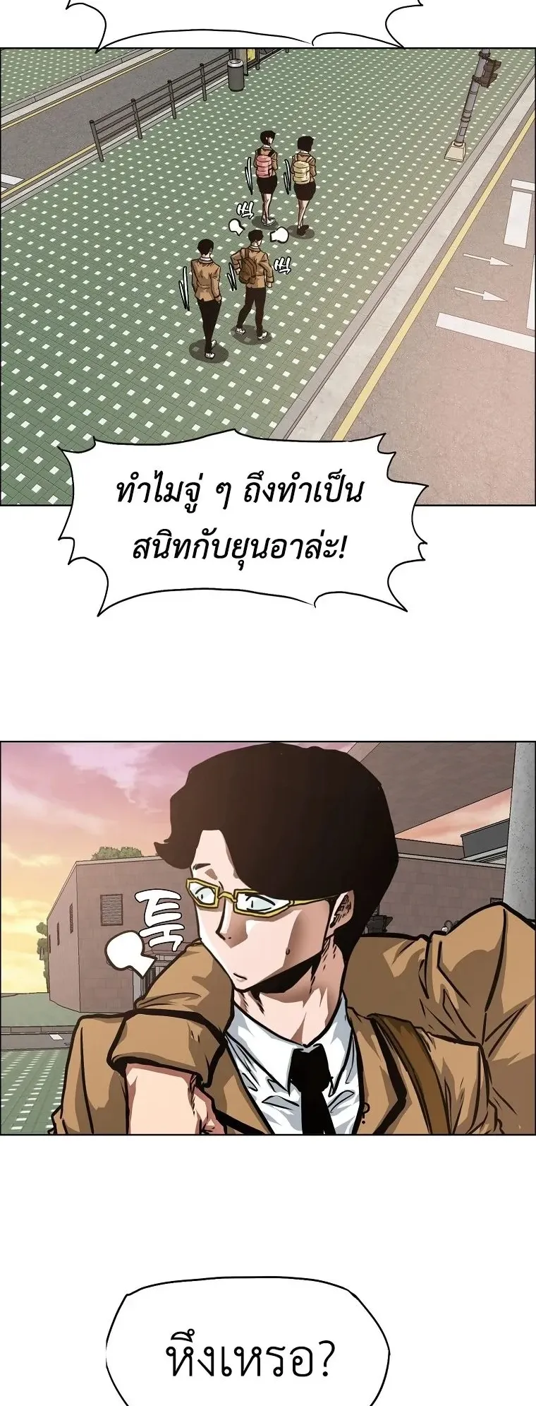 Secret Family ตอนที่ 29 หน้า 10