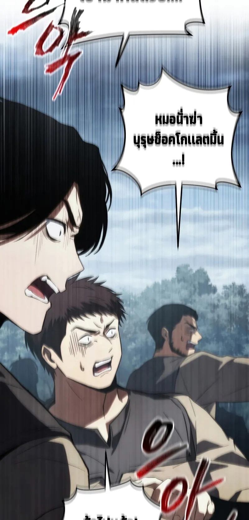 The Max-Level Player 100th Regression ตอนที่ 15 หน้า 75