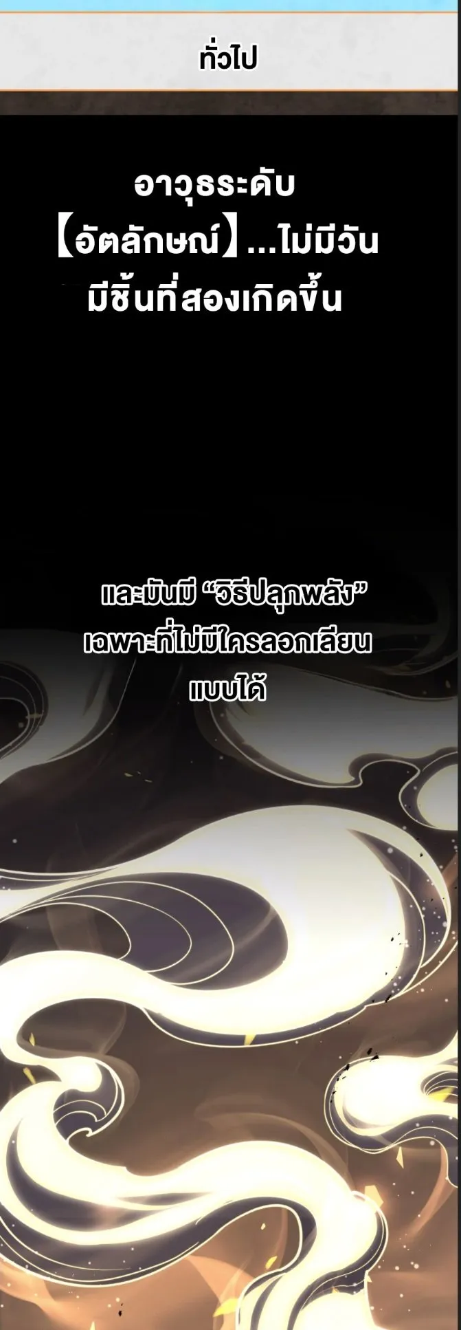 Rebirth My Vengeance Through the Mirror ตอนที่ 30 หน้า 15