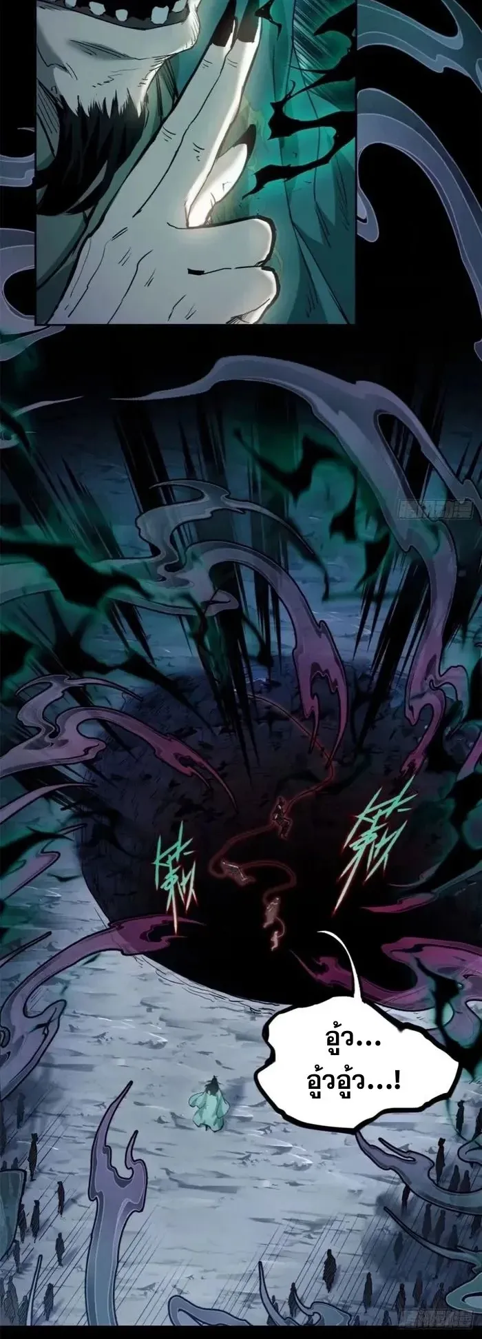 Dao of the Bizarre Immortal ตอนที่ 6 หน้า 23