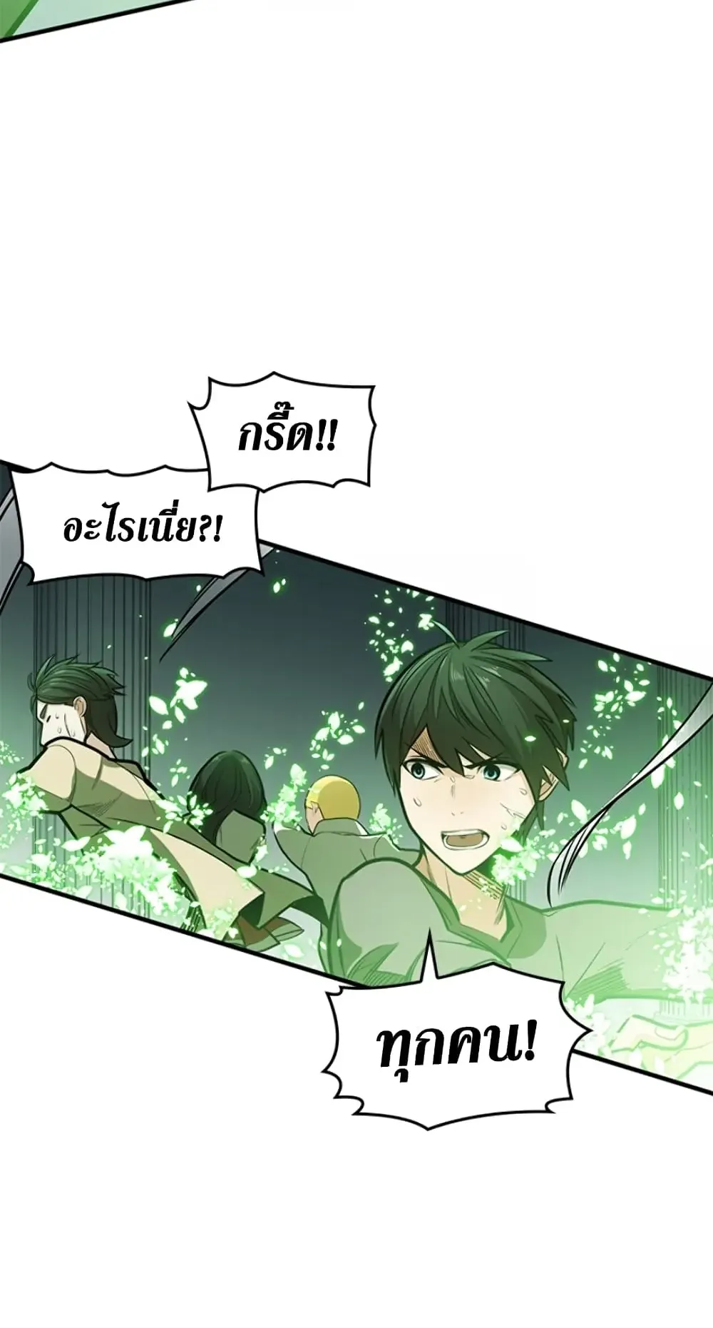The Tutorial is Too Hard ตอนที่ 3 หน้า 78