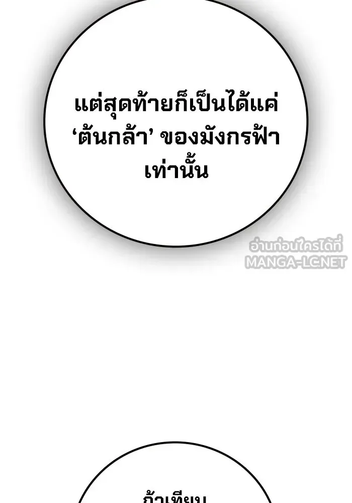 Juvenile Prison ตอนที่ 102 หน้า 132