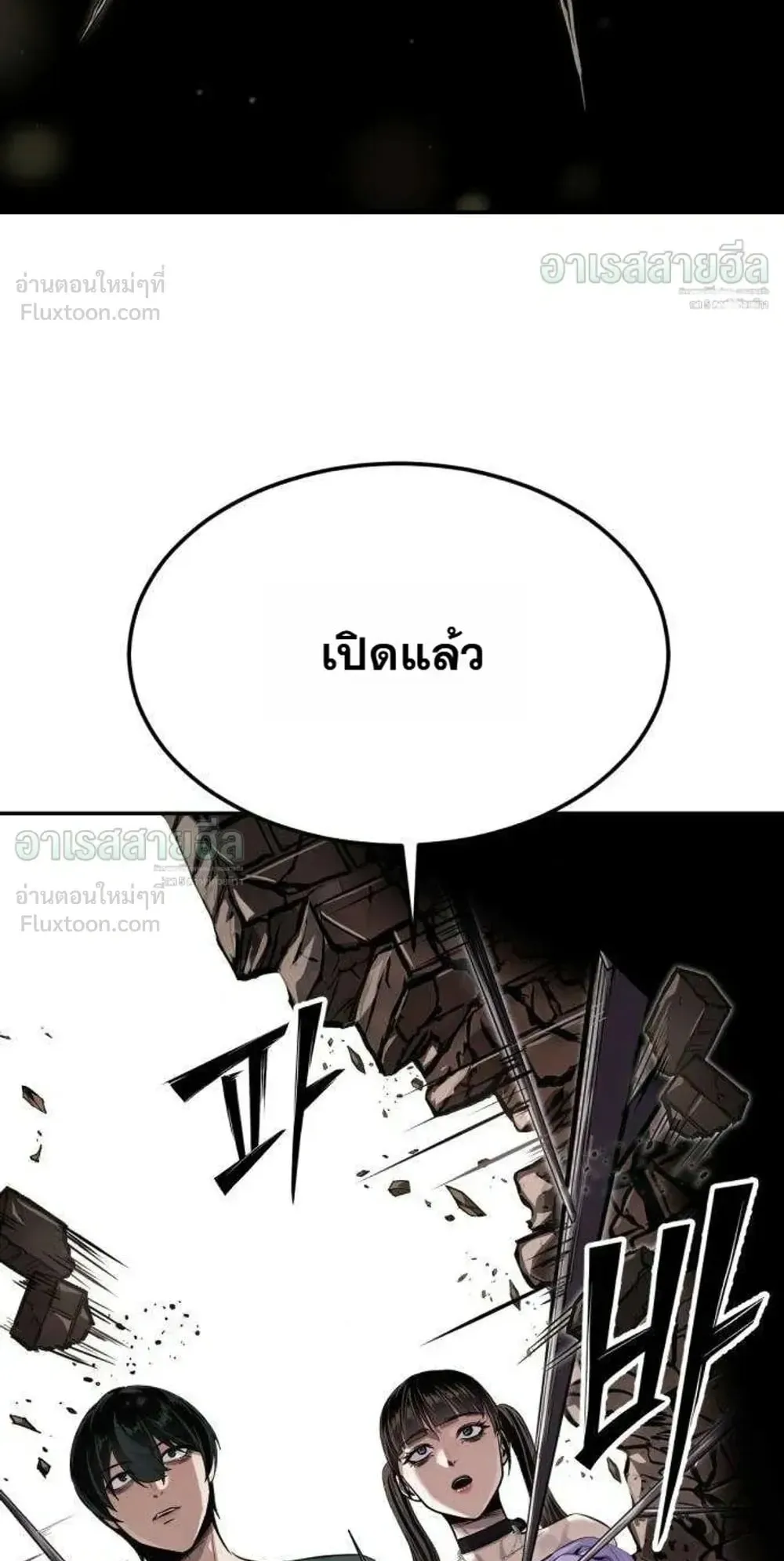 Resurrection Boy ตอนที่ 32 หน้า 116