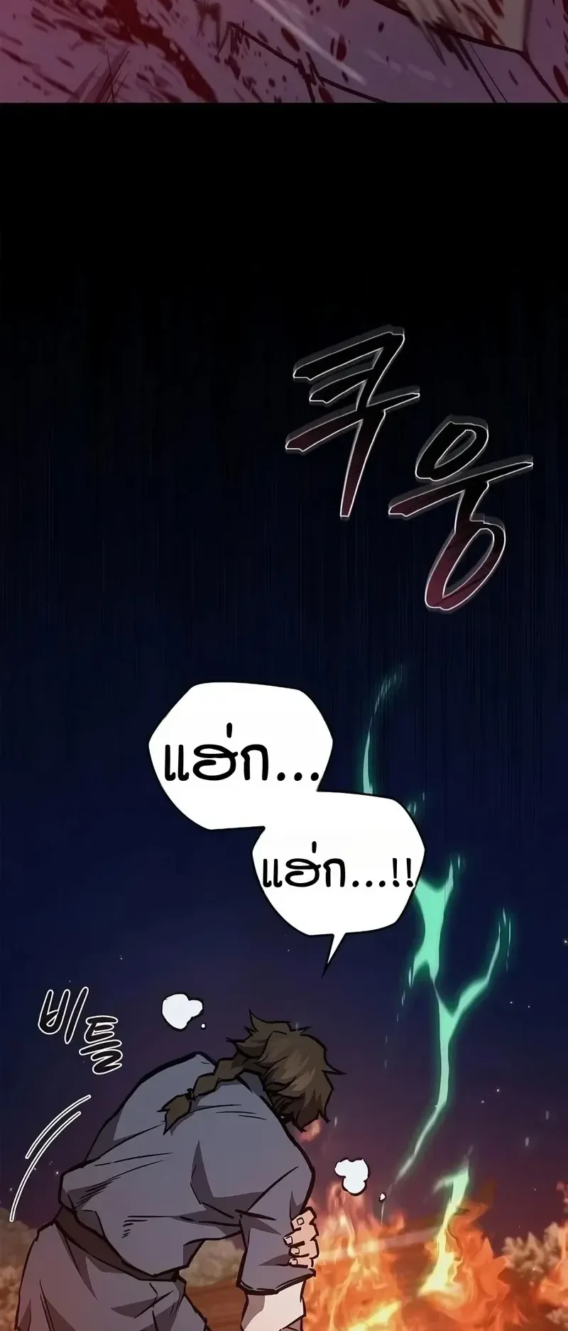 The Demonic Cult Instructor Returns ตอนที่ 56 หน้า 27