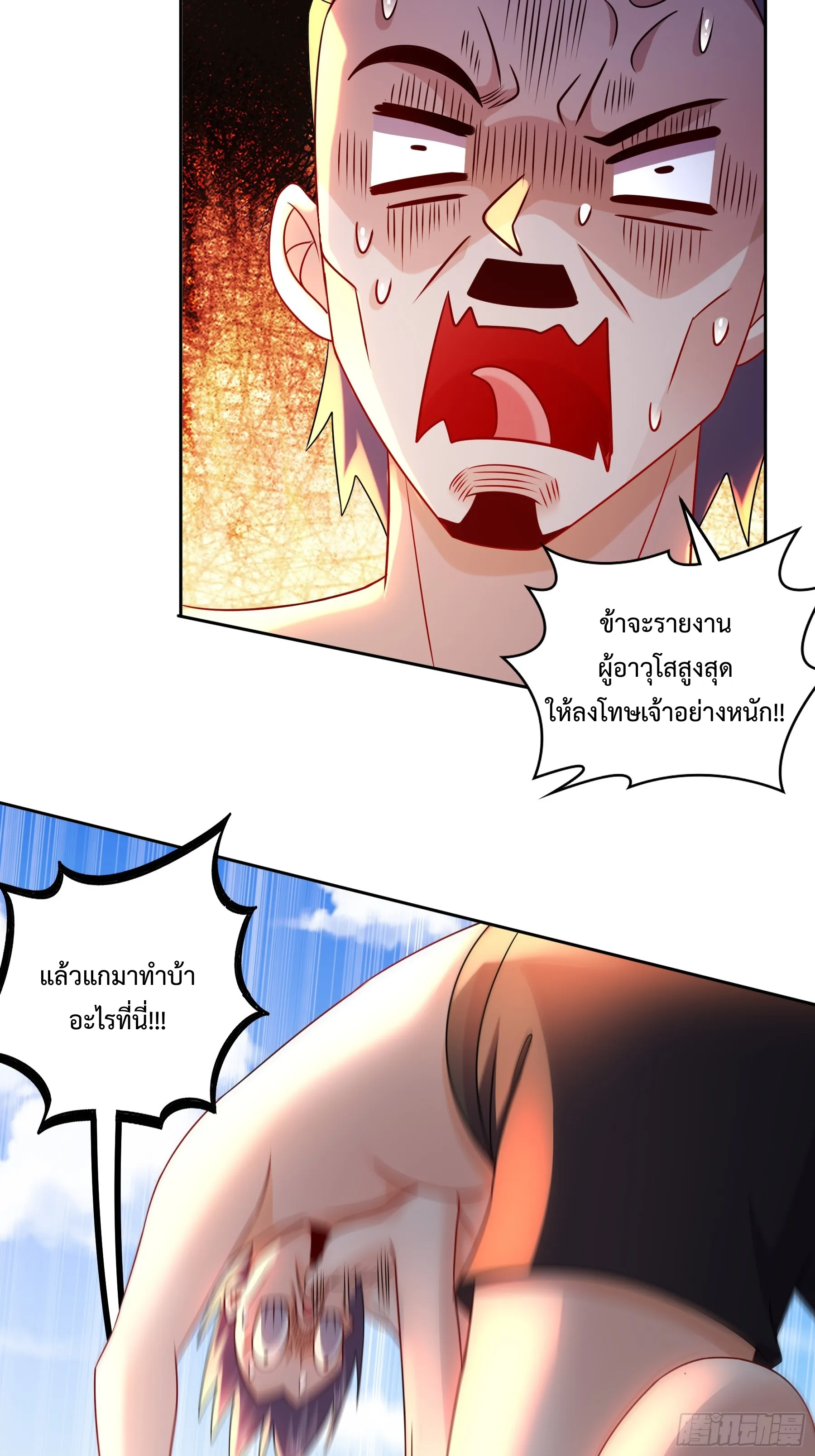Starting With Seven Stunning Senior Sisters ตอนที่ 4 หน้า 30