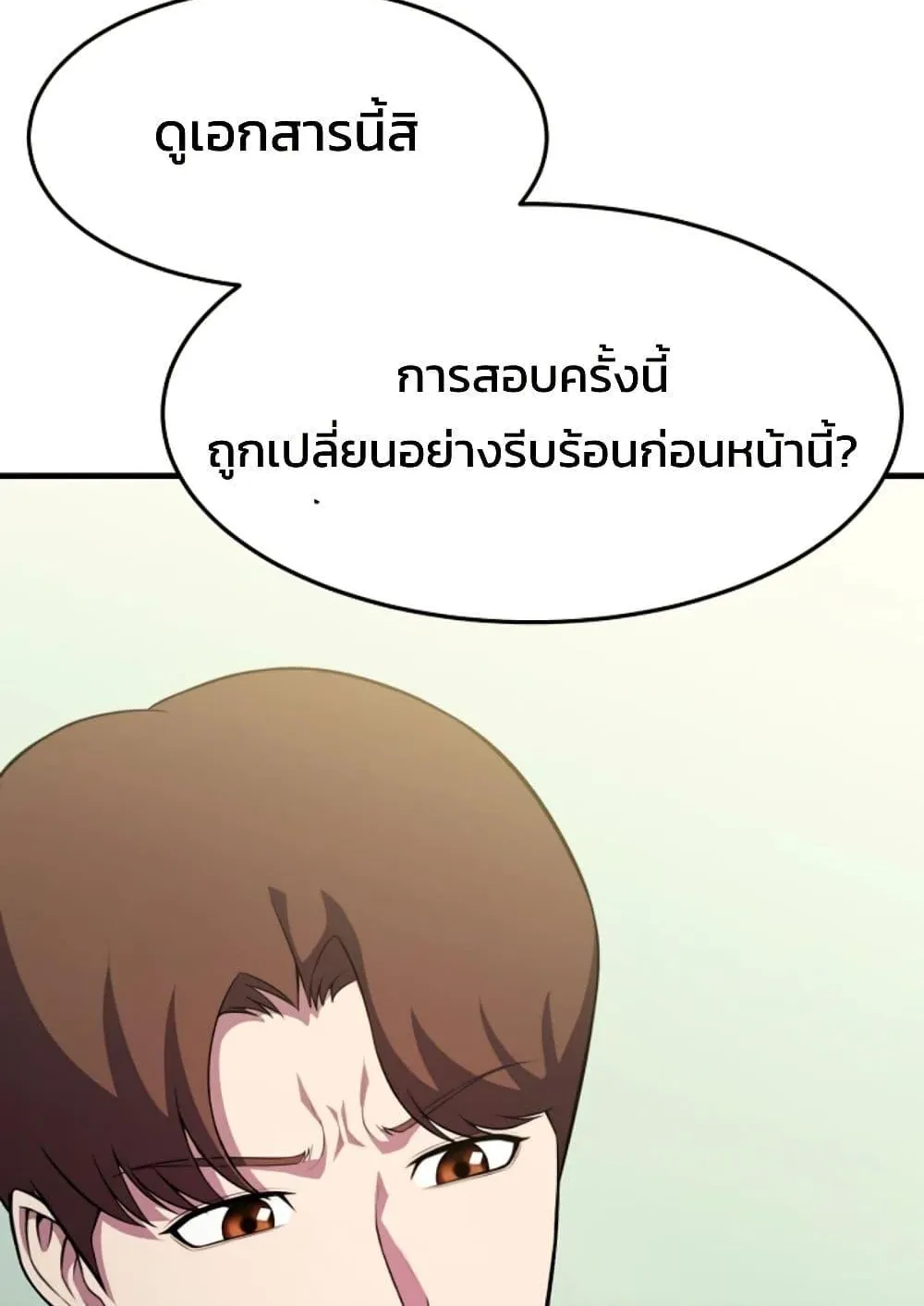 Academy Reincarnation Hero การหวนคืนของวีรบุรุษแห่งสถาบัน ตอนที่ 16 หน้า 129