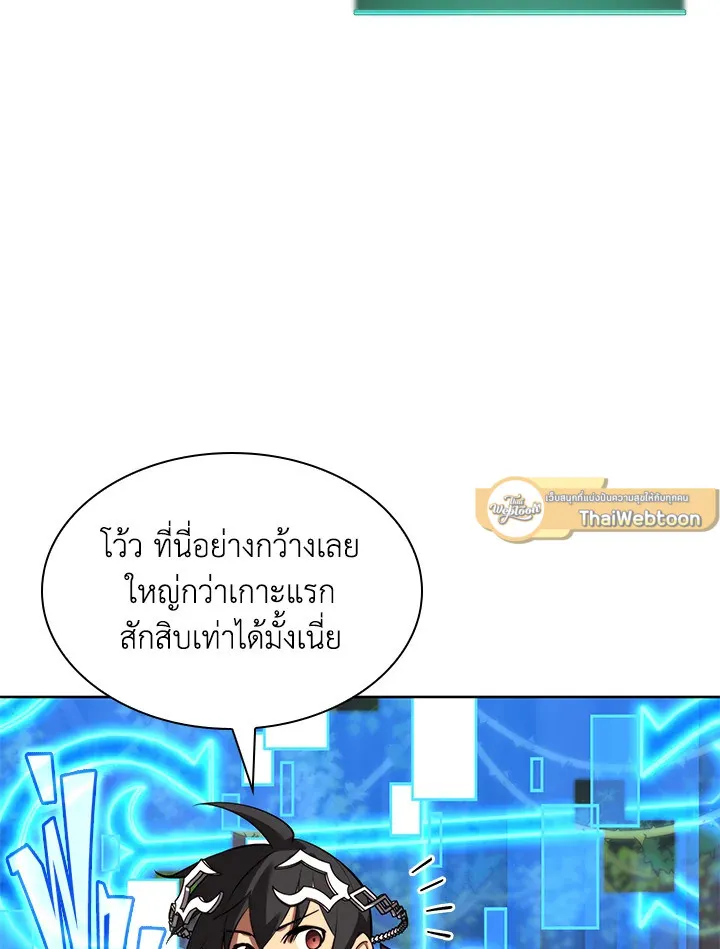 Overgeared ตอนที่ 185 หน้า 110