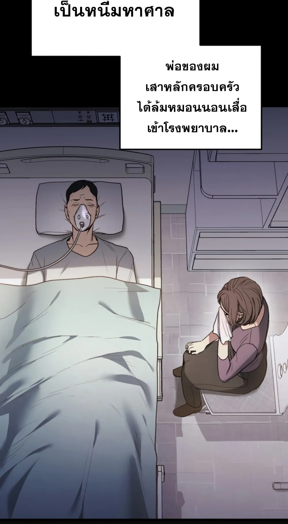 Ranker’s Return ตอนที่ 1 หน้า 42