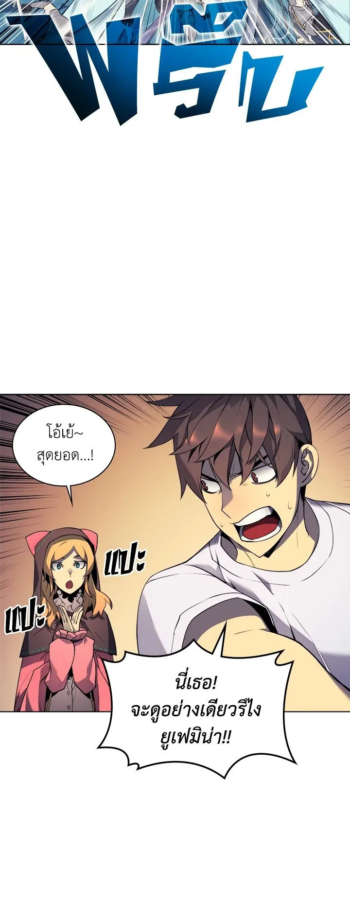 Overgeared ตอนที่ 25 หน้า 45