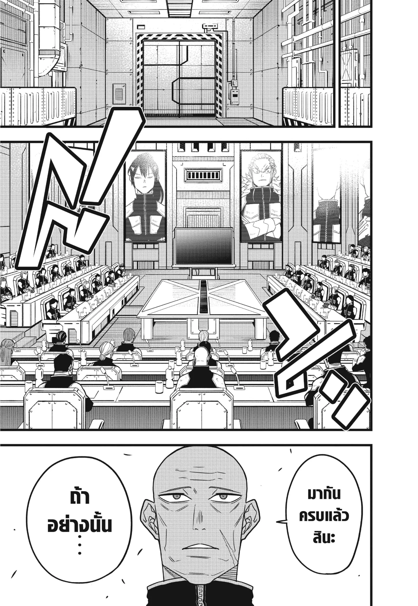 Kaiju no.8 ไคจูหมายเลข 8 ตอนที่ 57 หน้า 13