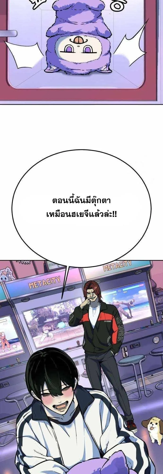 Resurrection Boy ตอนที่ 6 หน้า 71