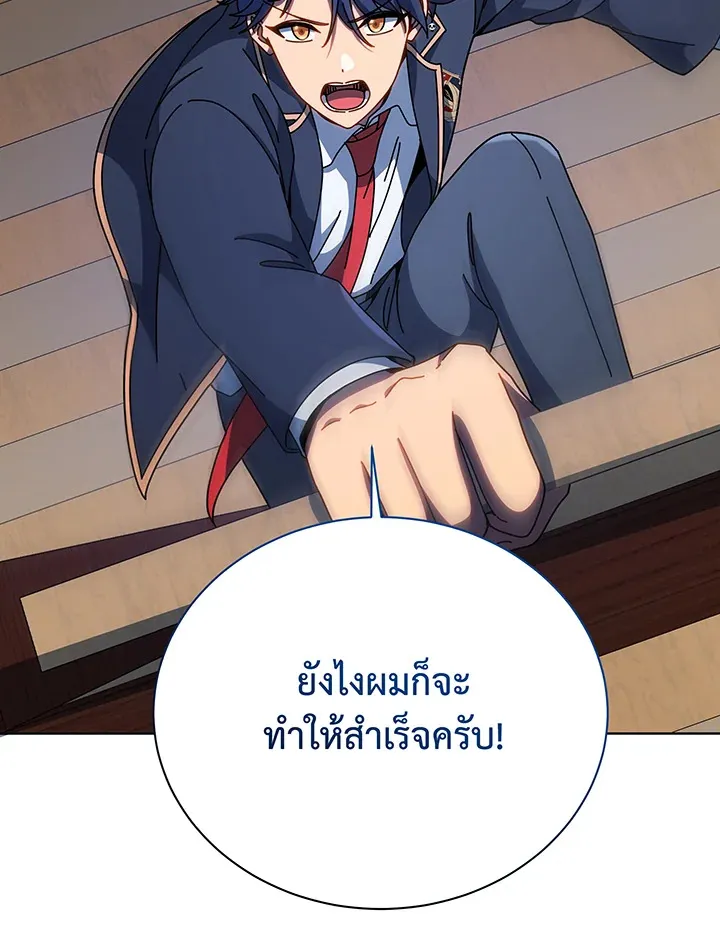 Necromancer Academy’s Genius Summoner Chapter 96 หน้า 107