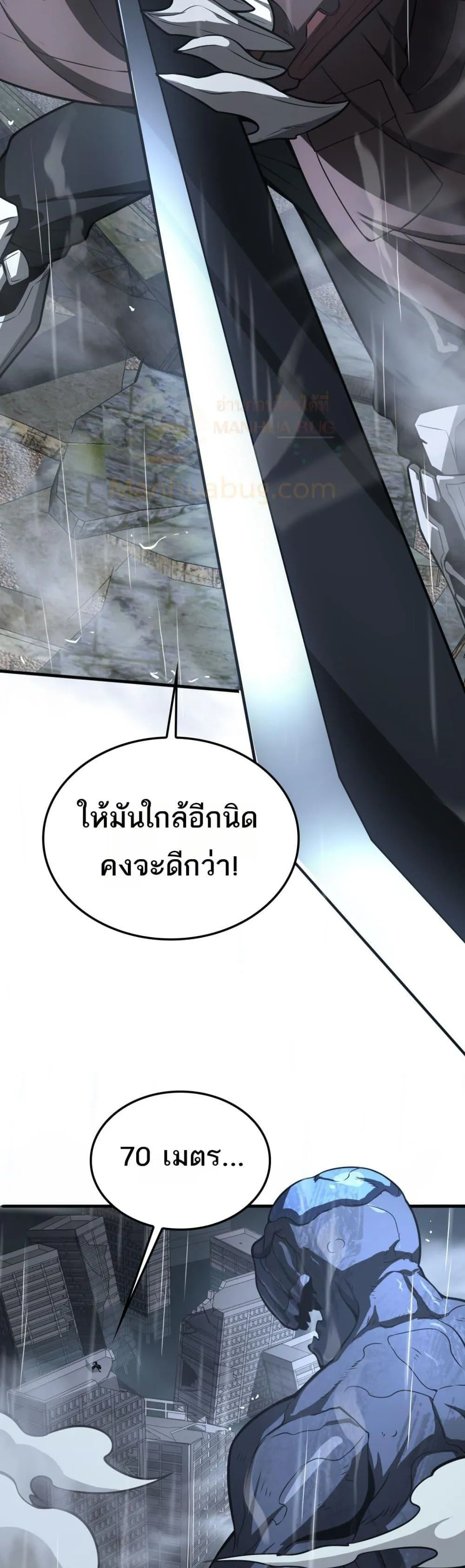 Doomsday Sword God ตอนที่ 22 หน้า 37