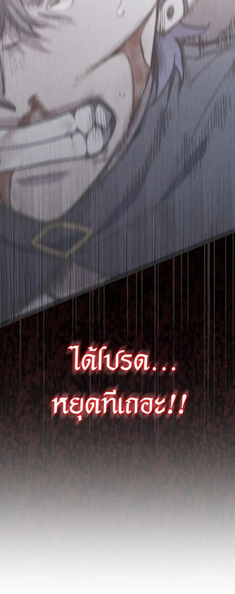 Dungeon Architect ตอนที่ 2 หน้า 92