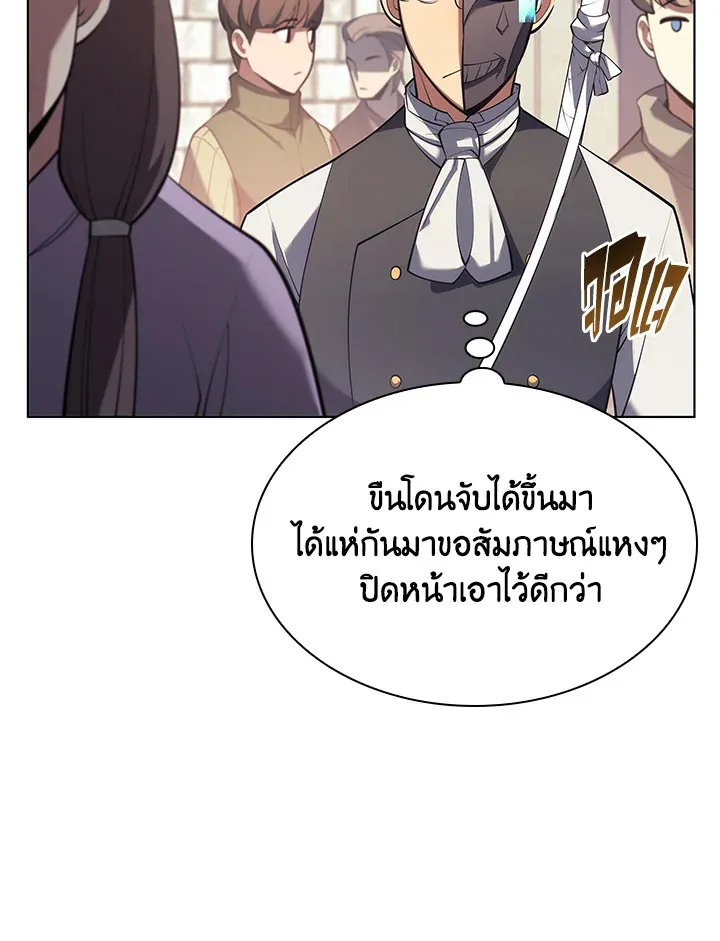 Overgeared ตอนที่ 146 หน้า 33