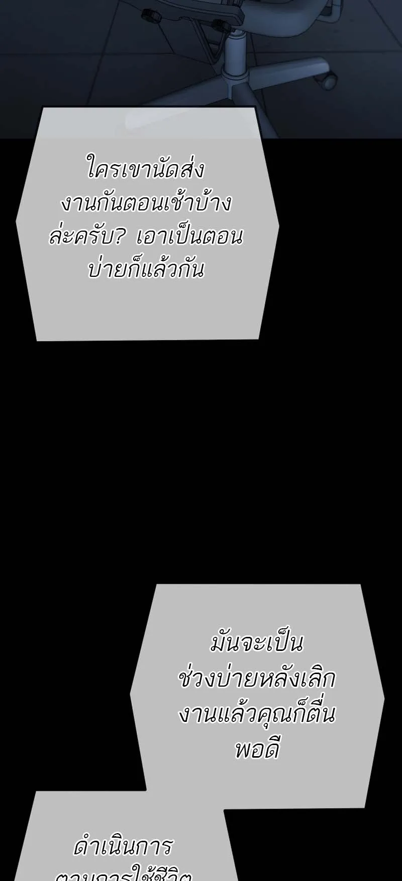 Blade of Retribution ตอนที่ 6 หน้า 37