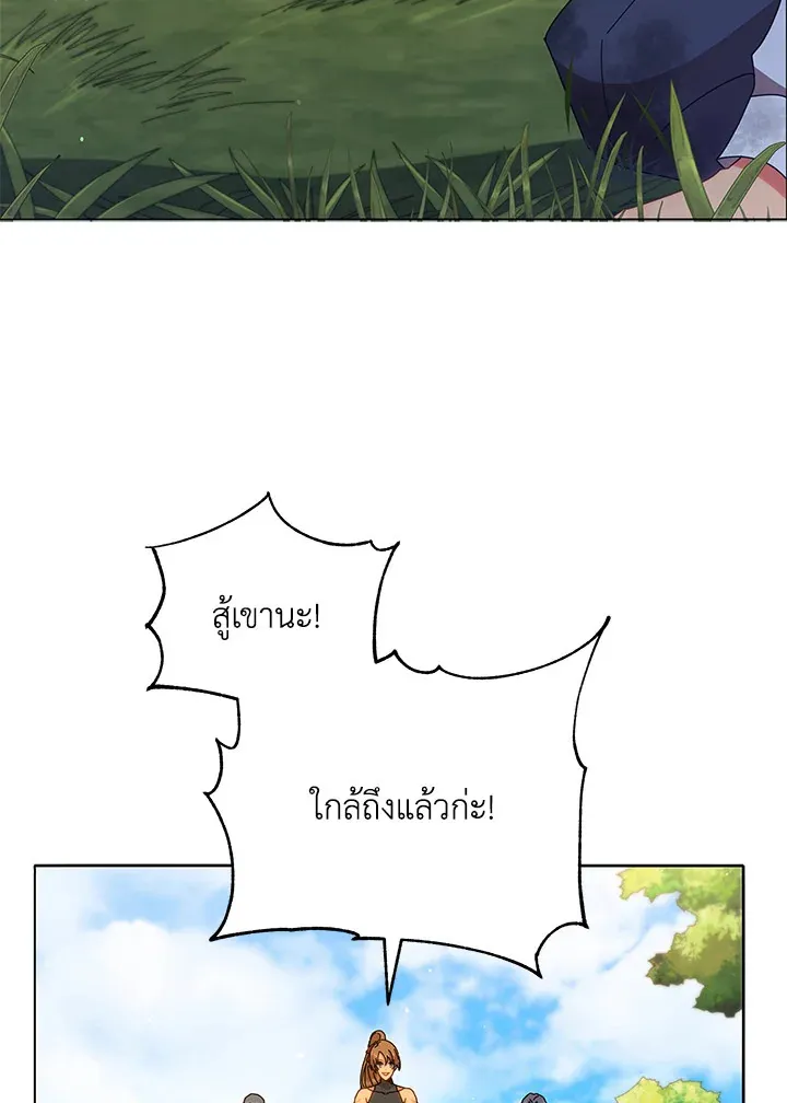 Necromancer Academy’s Genius Summoner Chapter 18 หน้า 33