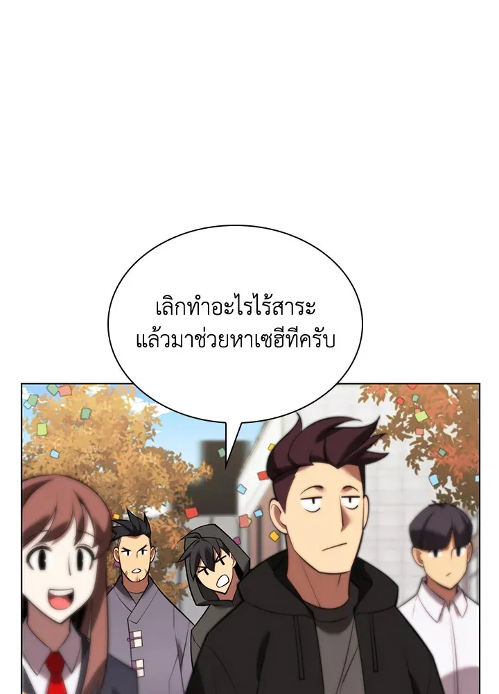 Overgeared ตอนที่ 170 หน้า 118