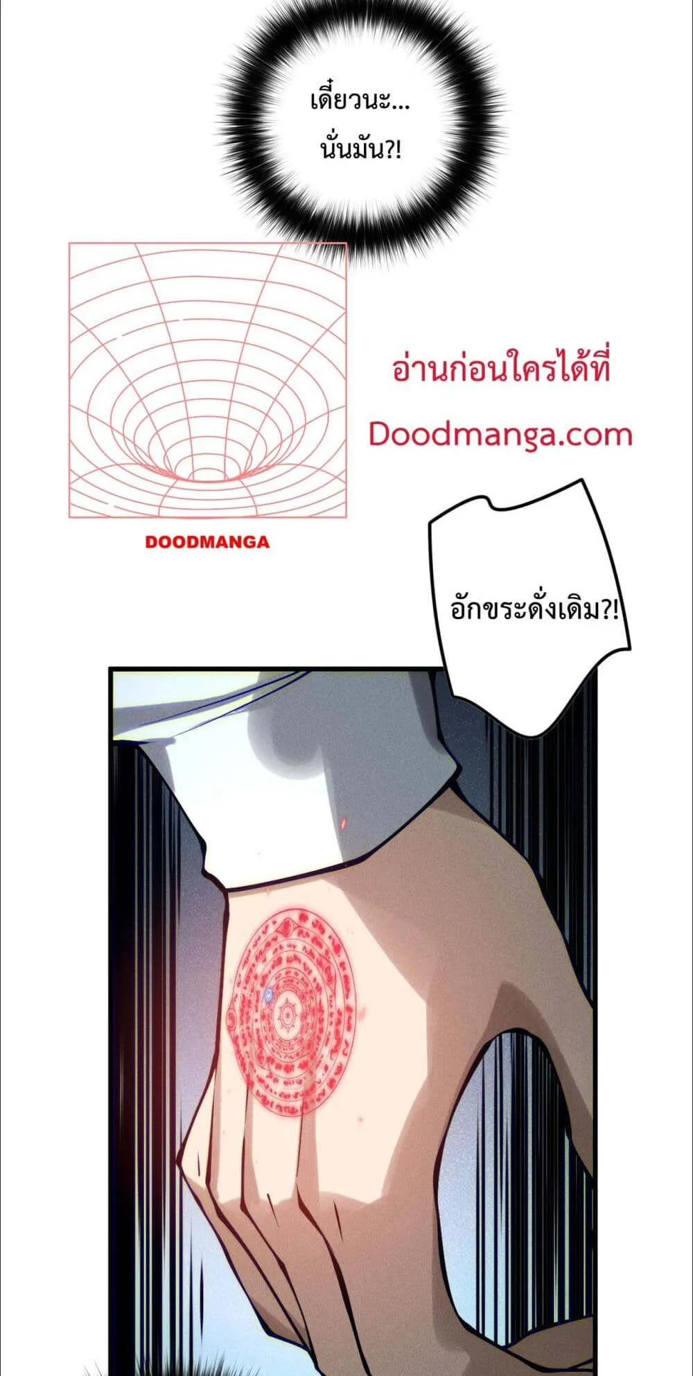 Disastrous Necromancer ตอนที่ 146 หน้า 11