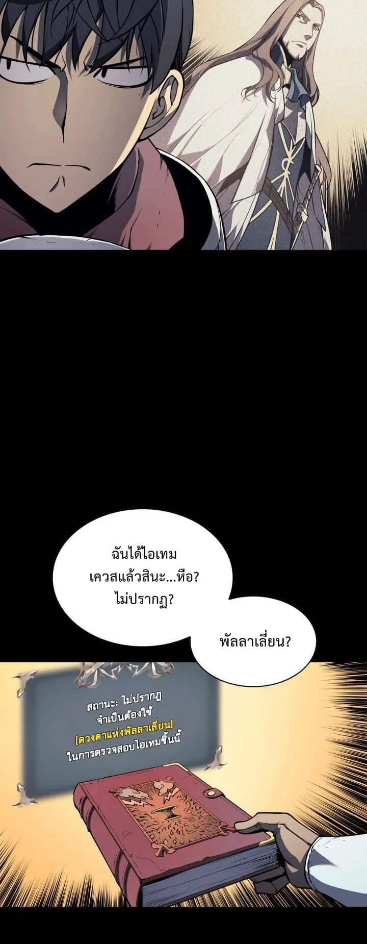 Overgeared ตอนที่ 2 หน้า 25