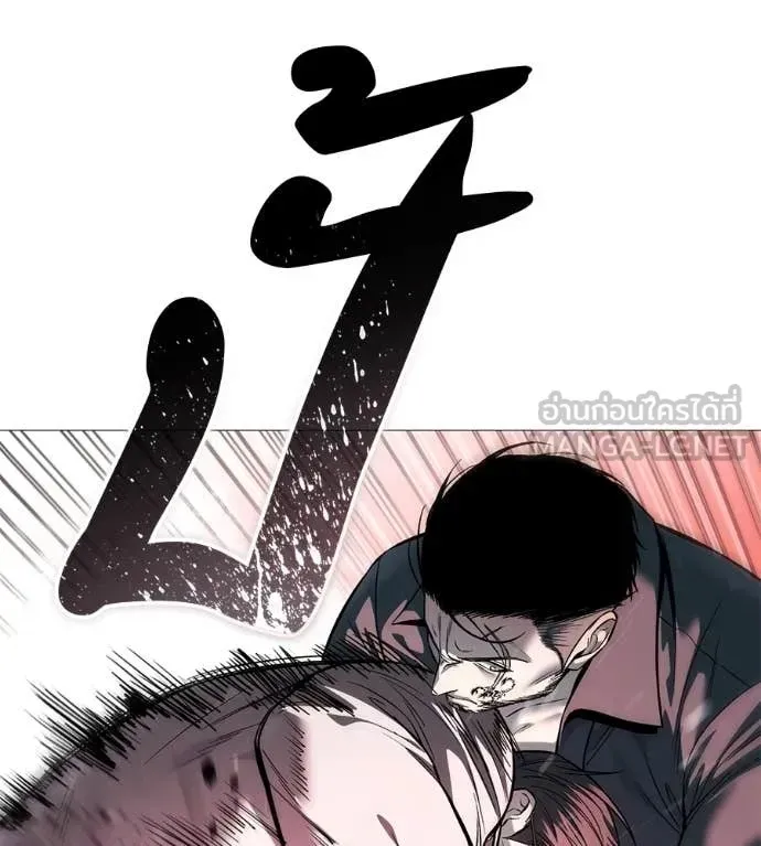 Red Shirt ตอนที่ 18 หน้า 102
