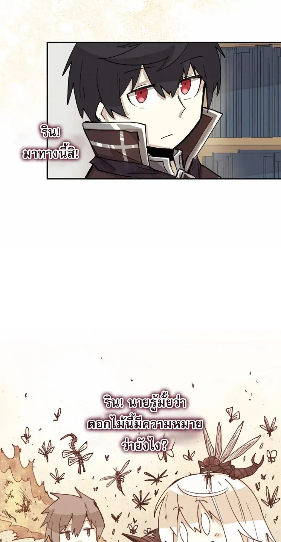 Reincarnation of the Hero Party’s Grand Mage ตอนที่ 2 หน้า 58