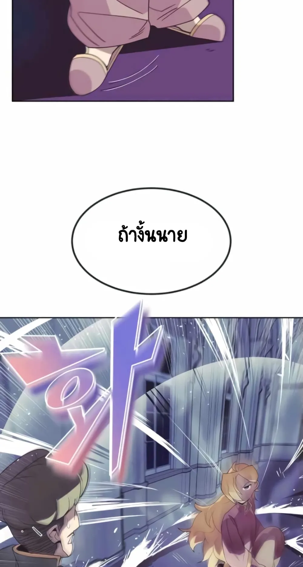 The Lazy Prince Becomes A Genius ตอนที่ 3 หน้า 40