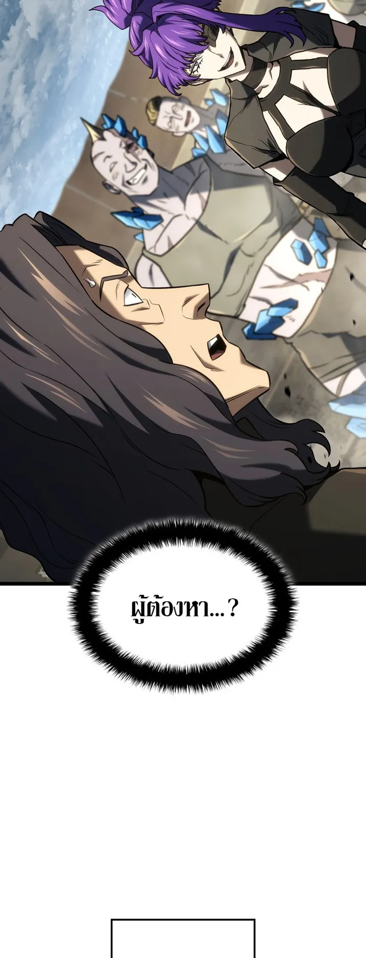 Revenge of the Iron-Blooded Sword Hound ตอนที่ 149 หน้า 7