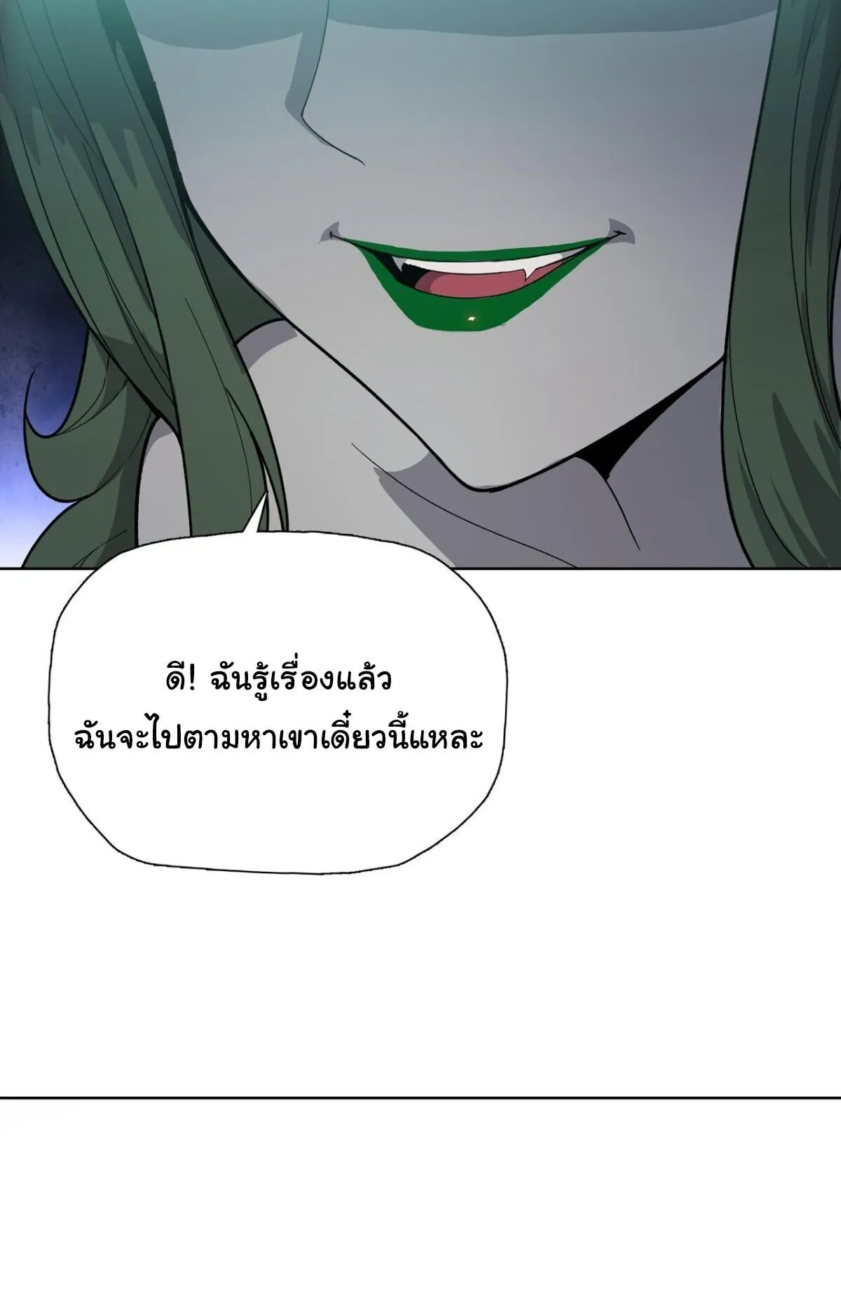 Pig Slayer ตอนที่ 14 หน้า 26