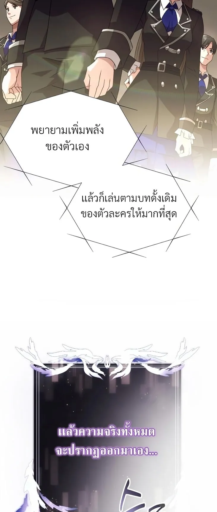 Terminally-Ill Genius Dark Knight ตอนที่ 2 หน้า 8
