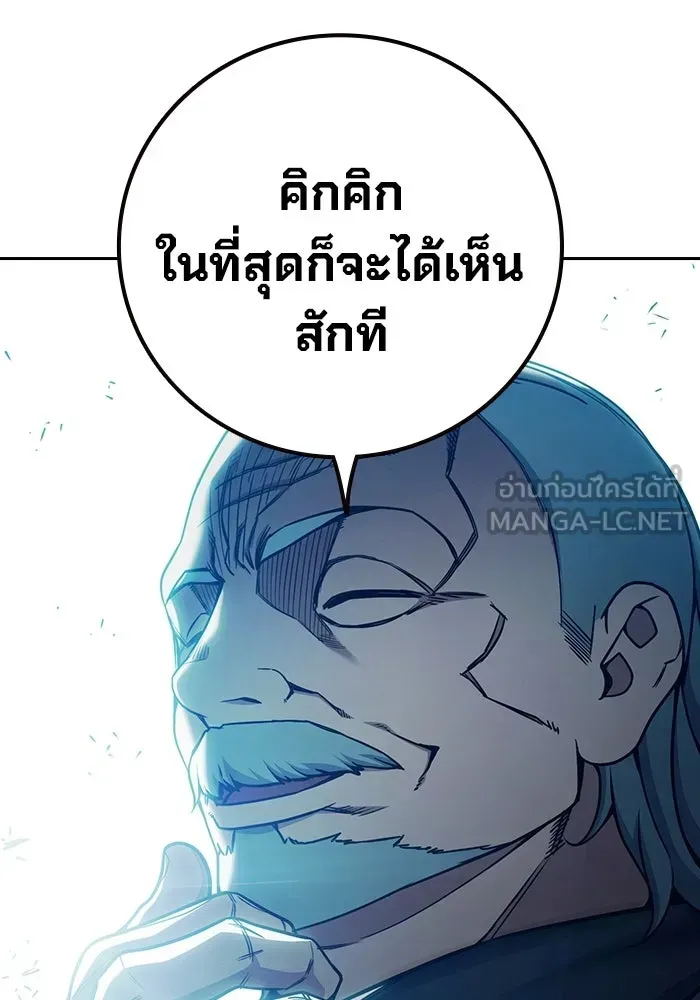 Juvenile Prison ตอนที่ 101 หน้า 69