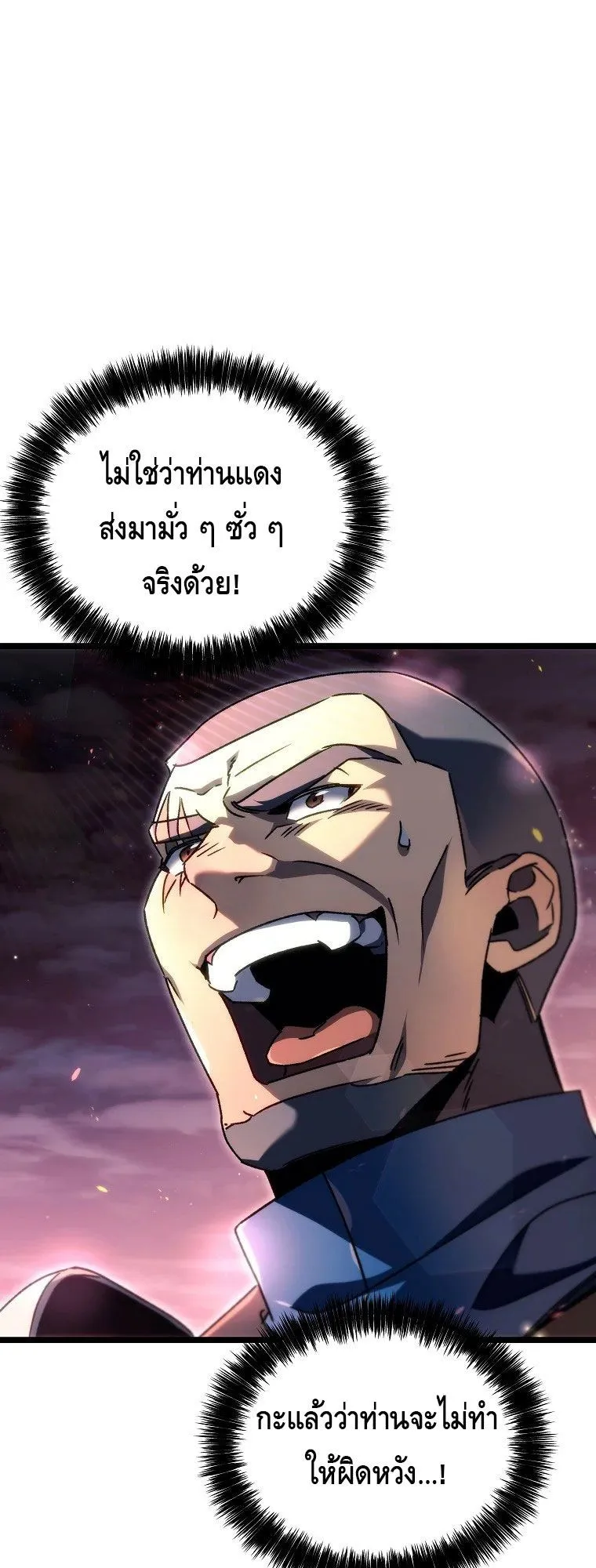 The Genius Blacksmith’s Game ตอนที่ 8 หน้า 62