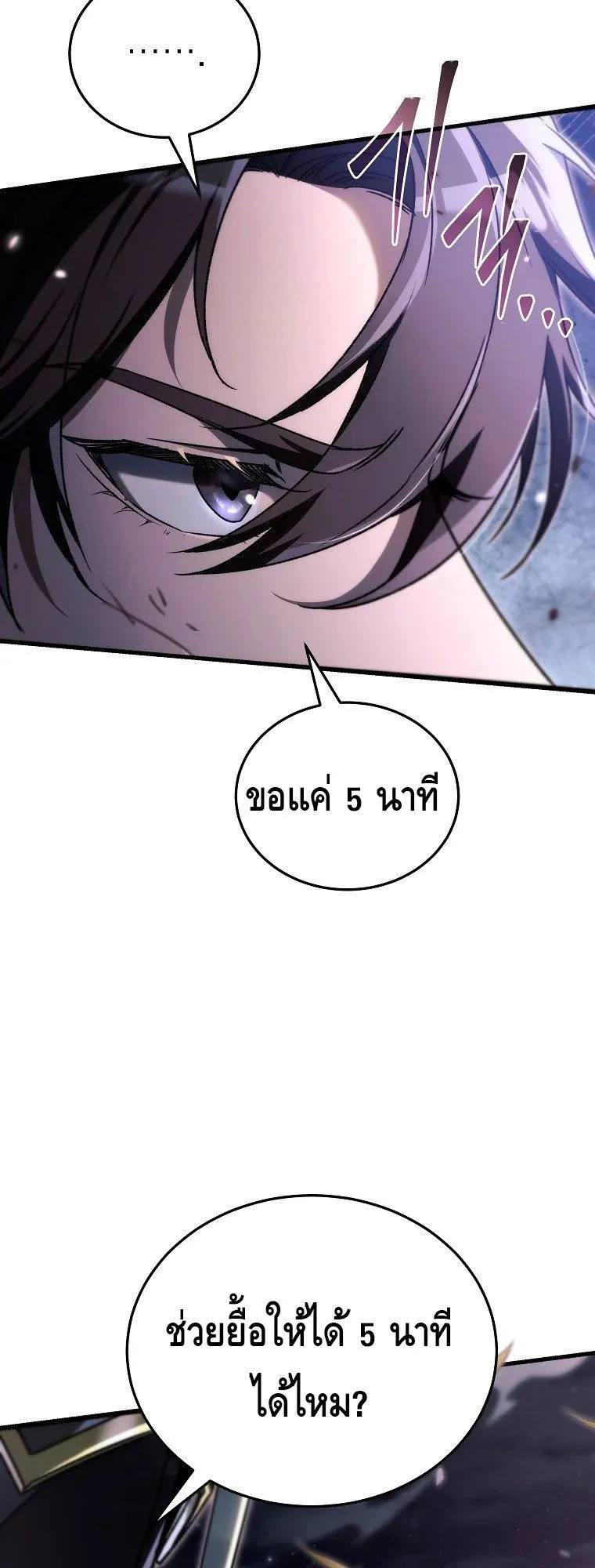 The Genius Blacksmith’s Game ตอนที่ 9 หน้า 14