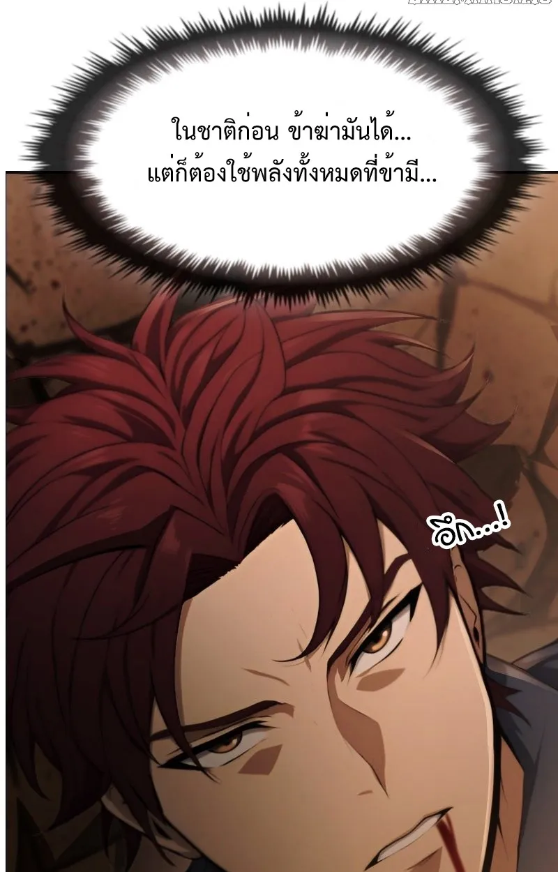 Impure Blood Regression ตอนที่ 3 หน้า 101