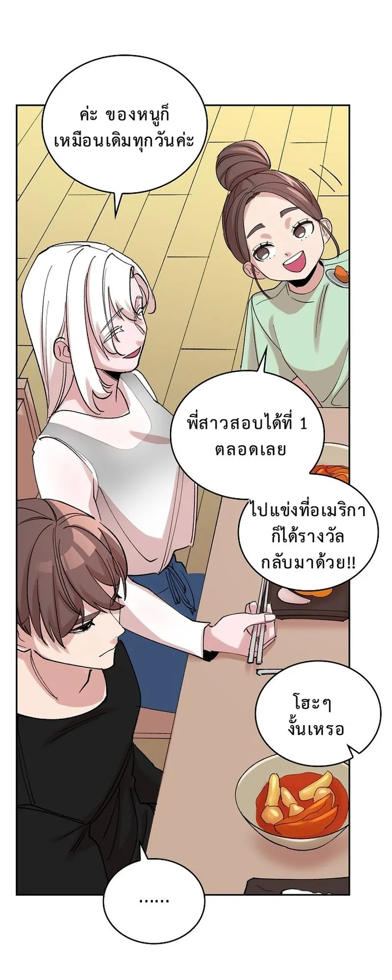 The Devil and the Ice Witch ตอนที่ 5 หน้า 56