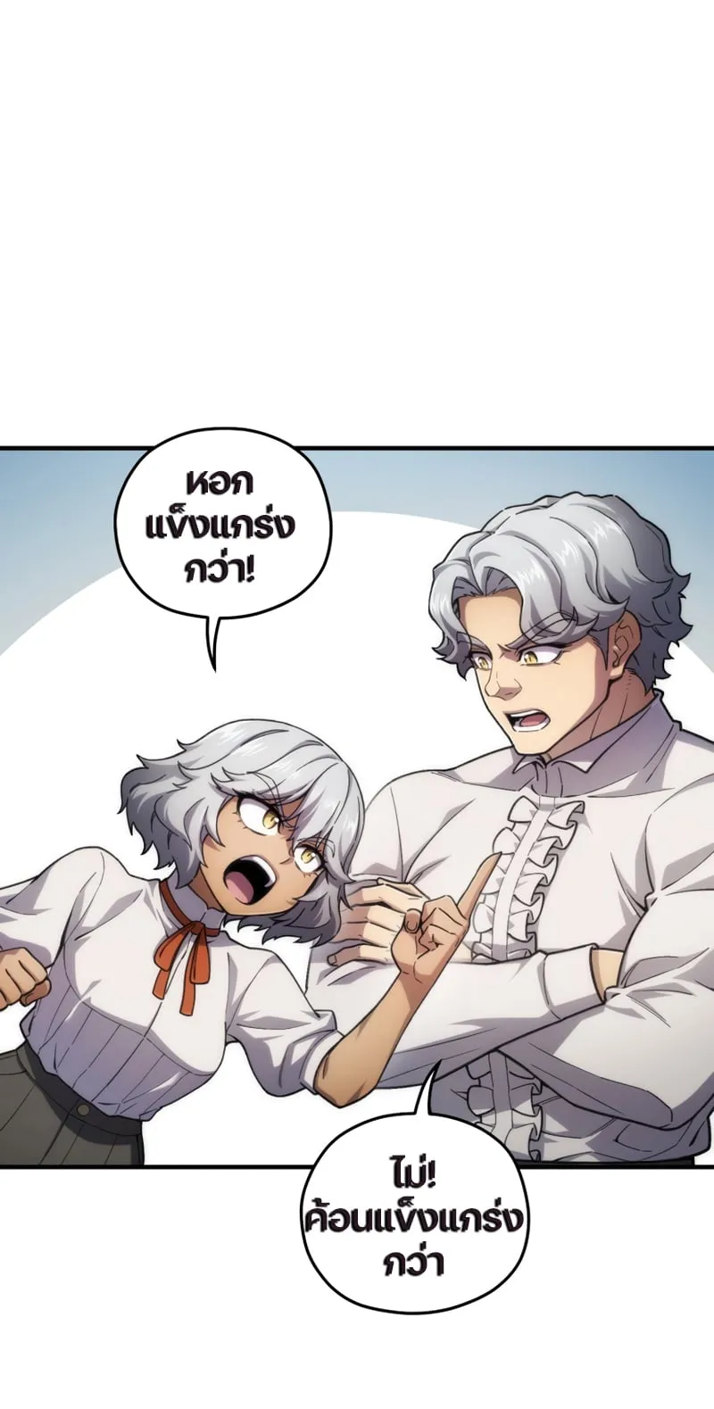 Damn Reincarnation ตอนที่ 15 หน้า 43