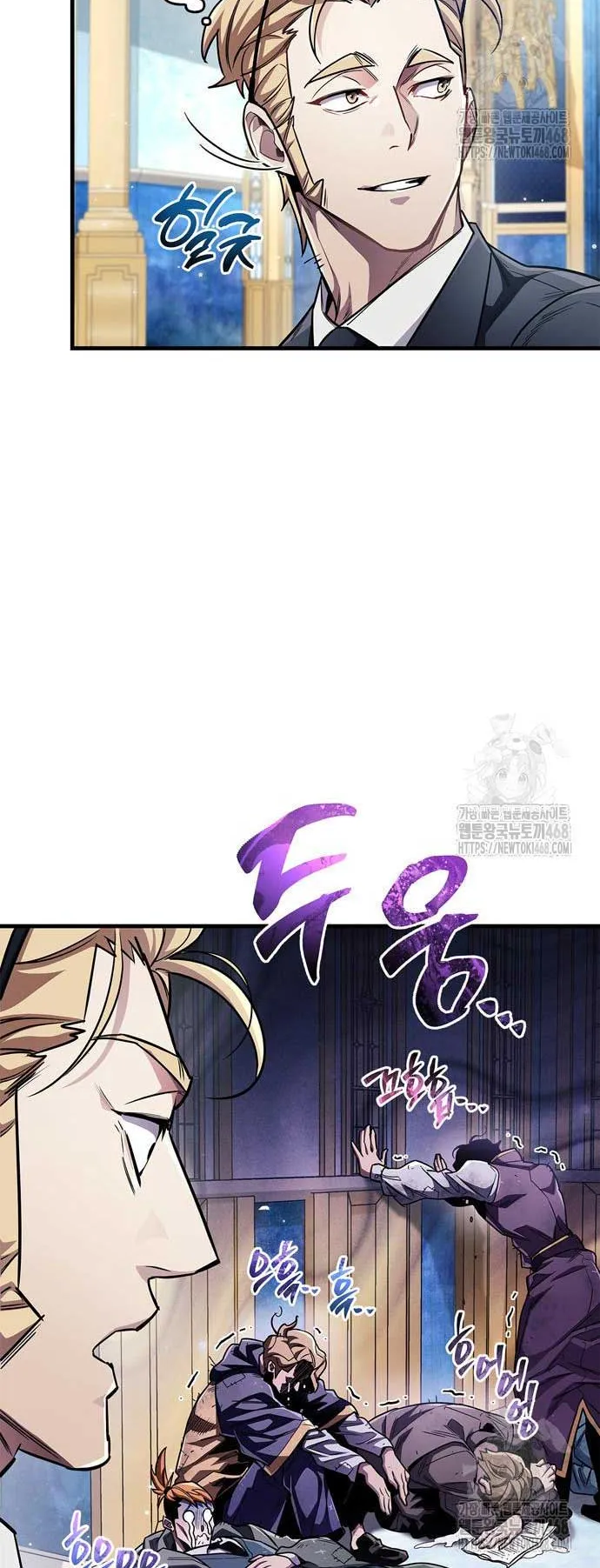 The Player Hides His Past ตอนที่ 55 หน้า 17