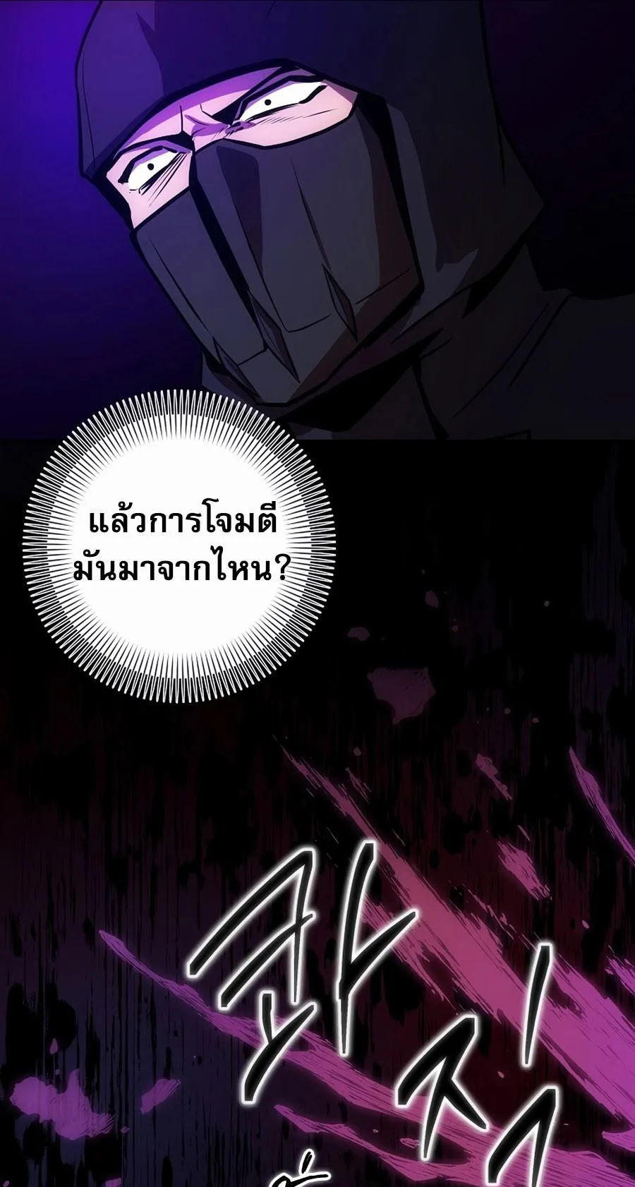 I Became the Youngest Prince in the Novel ตอนที่ 3 หน้า 62