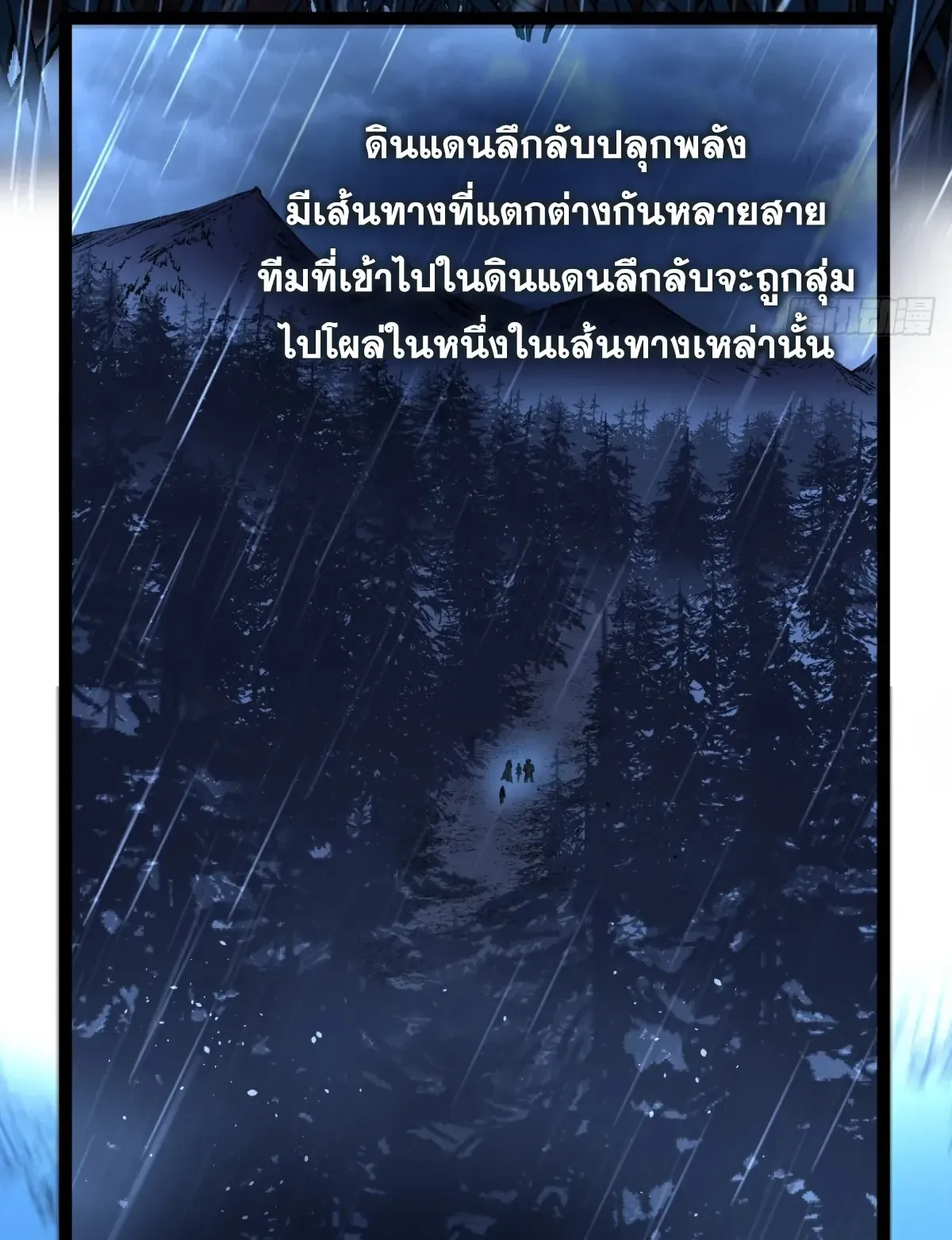 My Healing Skill Can Copy Anything, so I Conquered the Abyss ตอนที่ 2 หน้า 13